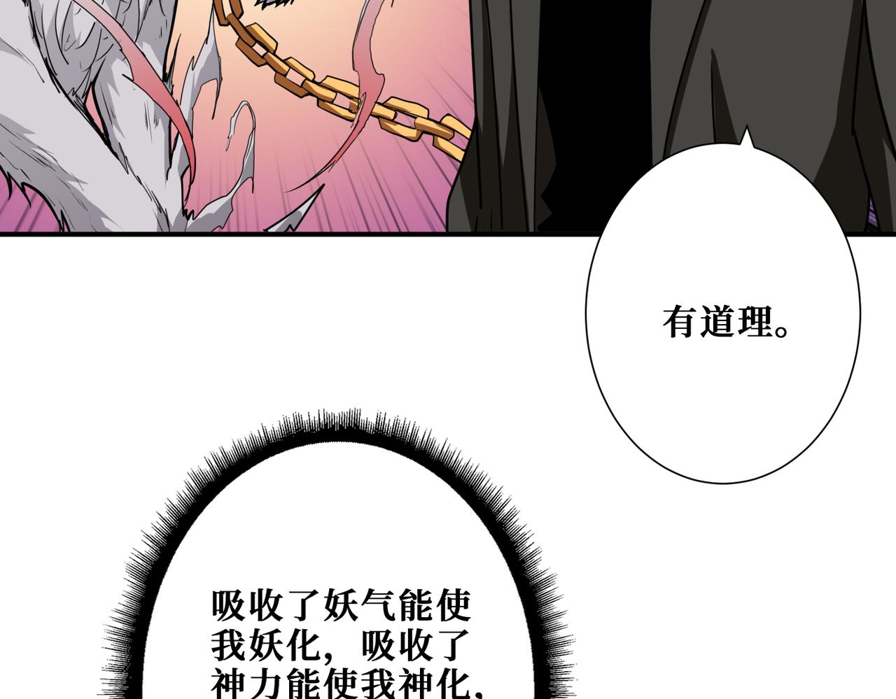 噬神纪韩漫全集-第308话 你就是馋她身子无删减无遮挡章节图片 