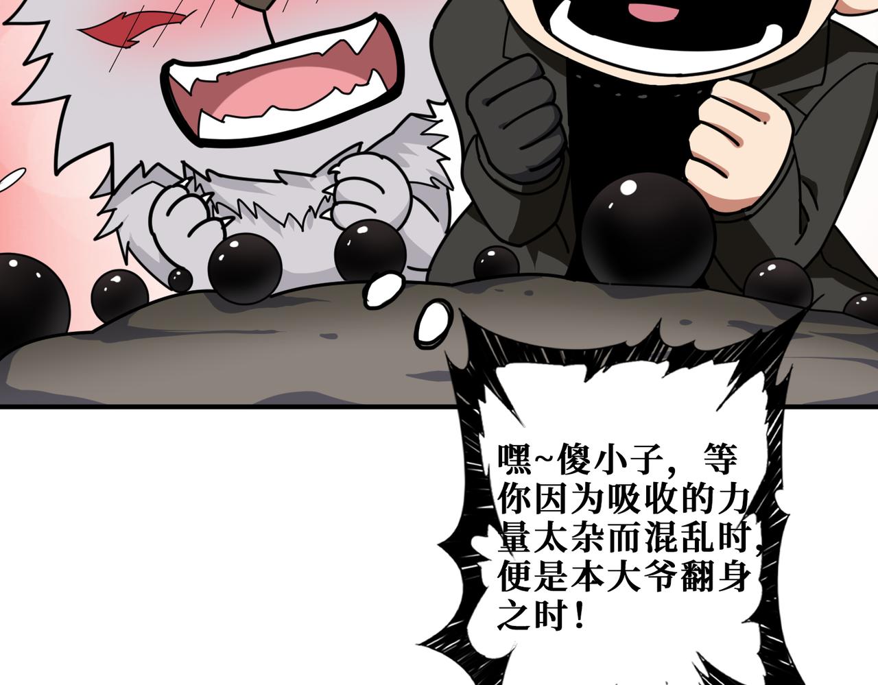 噬神纪韩漫全集-第308话 你就是馋她身子无删减无遮挡章节图片 