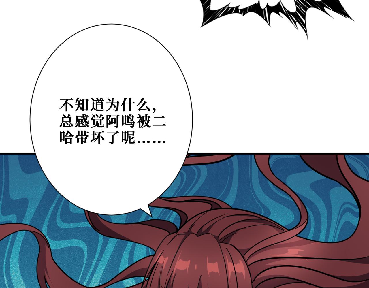 噬神纪韩漫全集-第308话 你就是馋她身子无删减无遮挡章节图片 