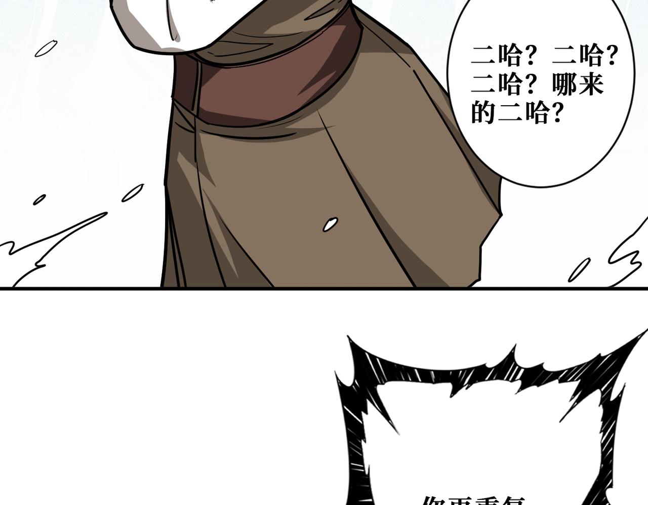 噬神纪韩漫全集-第308话 你就是馋她身子无删减无遮挡章节图片 