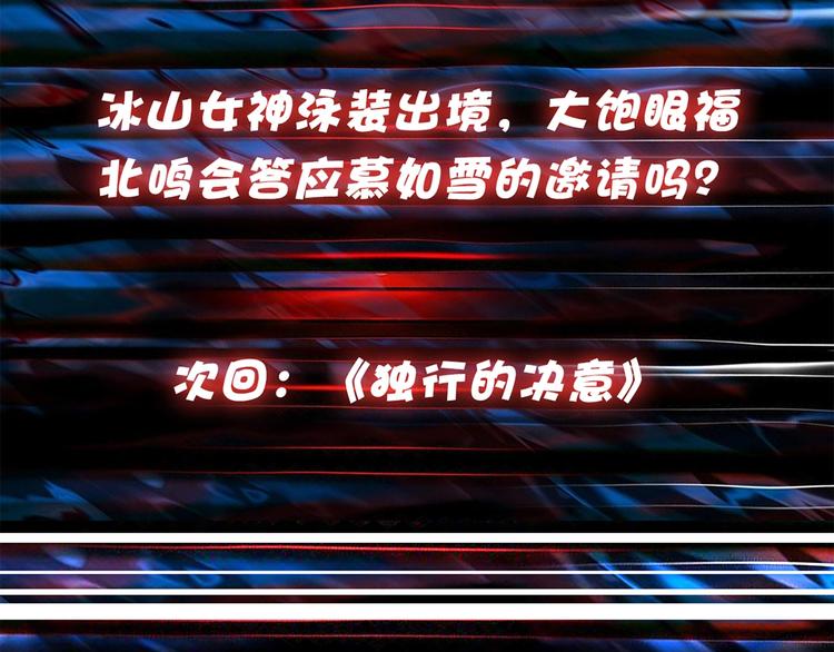 噬神纪韩漫全集-第30话 泳池边的邀请无删减无遮挡章节图片 