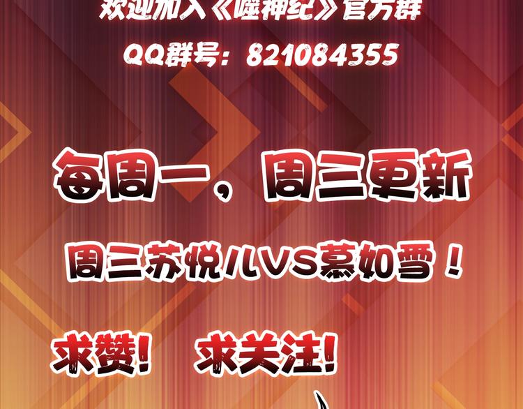 噬神纪韩漫全集-第30话 泳池边的邀请无删减无遮挡章节图片 