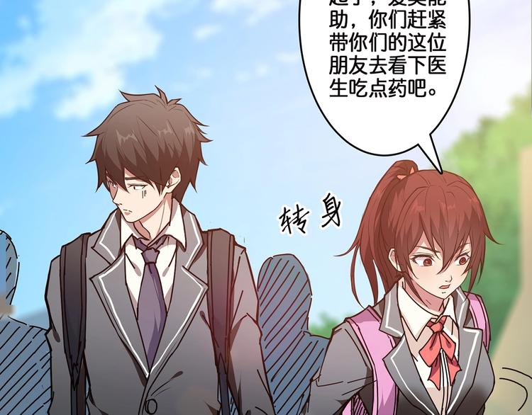 噬神纪韩漫全集-第30话 泳池边的邀请无删减无遮挡章节图片 