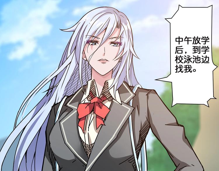 噬神纪韩漫全集-第30话 泳池边的邀请无删减无遮挡章节图片 
