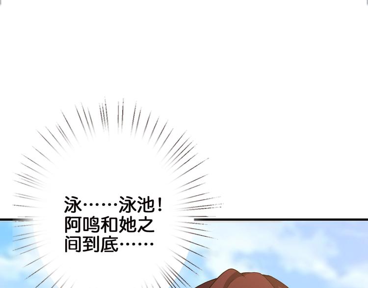 噬神纪韩漫全集-第30话 泳池边的邀请无删减无遮挡章节图片 