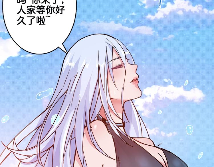 噬神纪韩漫全集-第30话 泳池边的邀请无删减无遮挡章节图片 