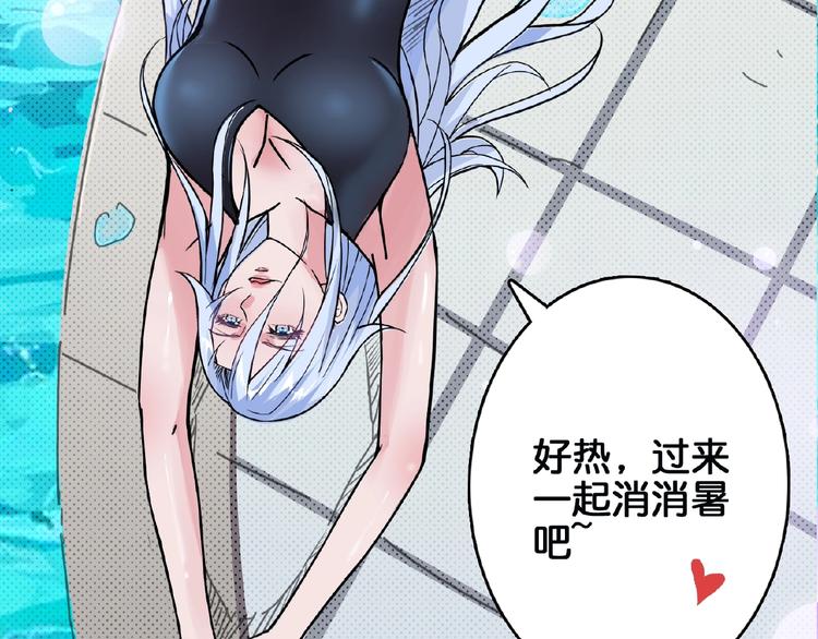 噬神纪韩漫全集-第30话 泳池边的邀请无删减无遮挡章节图片 