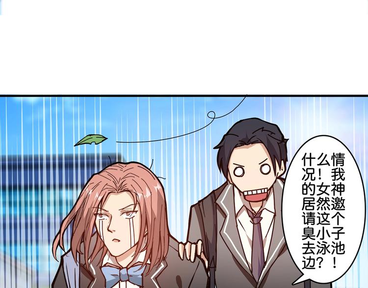 噬神纪韩漫全集-第30话 泳池边的邀请无删减无遮挡章节图片 
