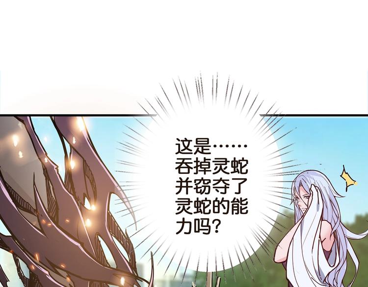 噬神纪韩漫全集-第30话 泳池边的邀请无删减无遮挡章节图片 