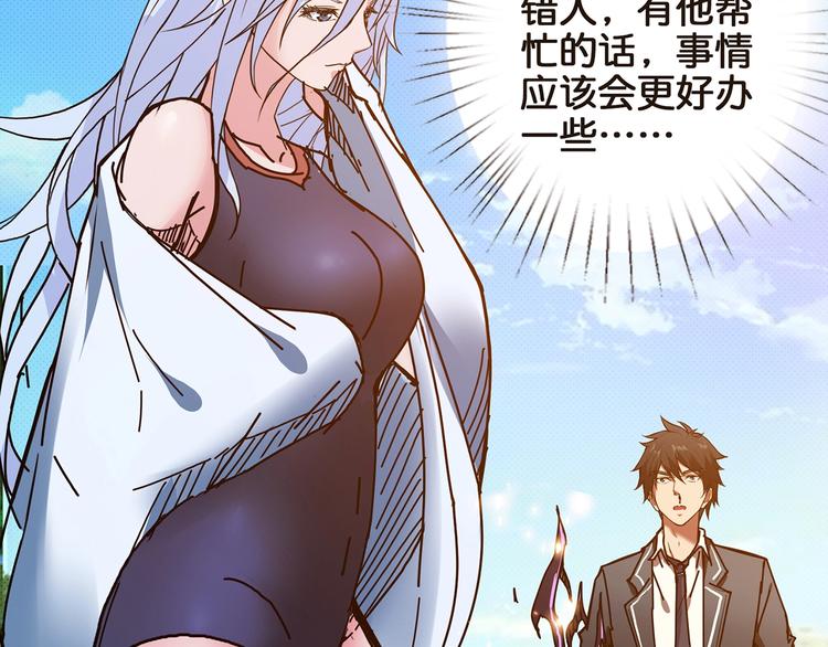 噬神纪韩漫全集-第30话 泳池边的邀请无删减无遮挡章节图片 