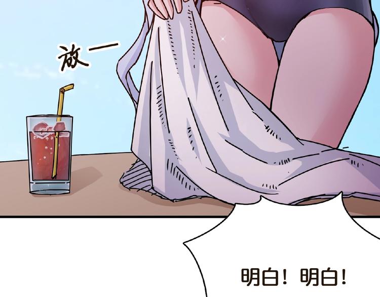 噬神纪韩漫全集-第30话 泳池边的邀请无删减无遮挡章节图片 