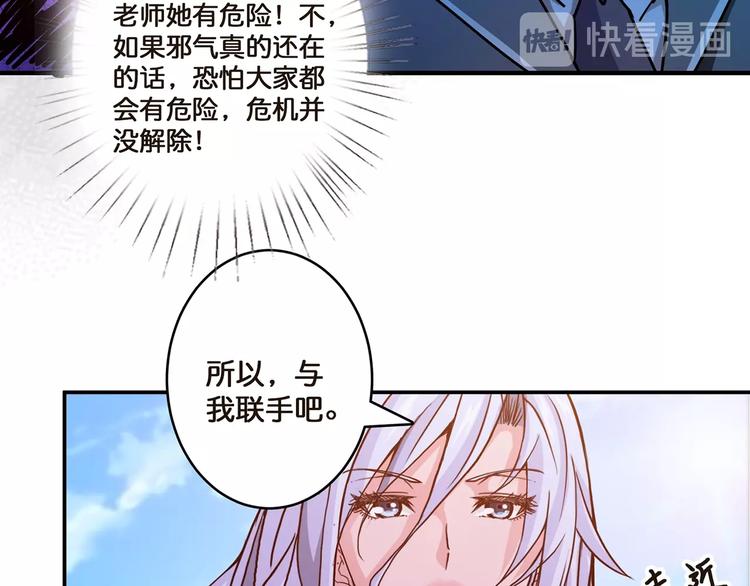 噬神纪韩漫全集-第30话 泳池边的邀请无删减无遮挡章节图片 