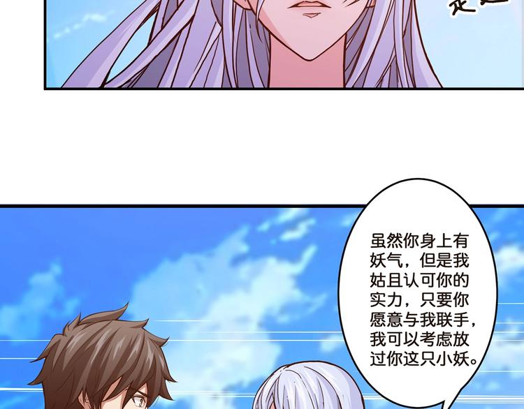 噬神纪韩漫全集-第30话 泳池边的邀请无删减无遮挡章节图片 