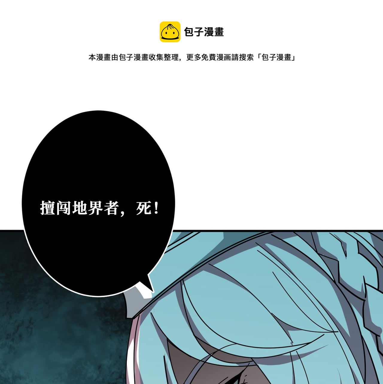 噬神纪韩漫全集-第309话 孽镜台无删减无遮挡章节图片 