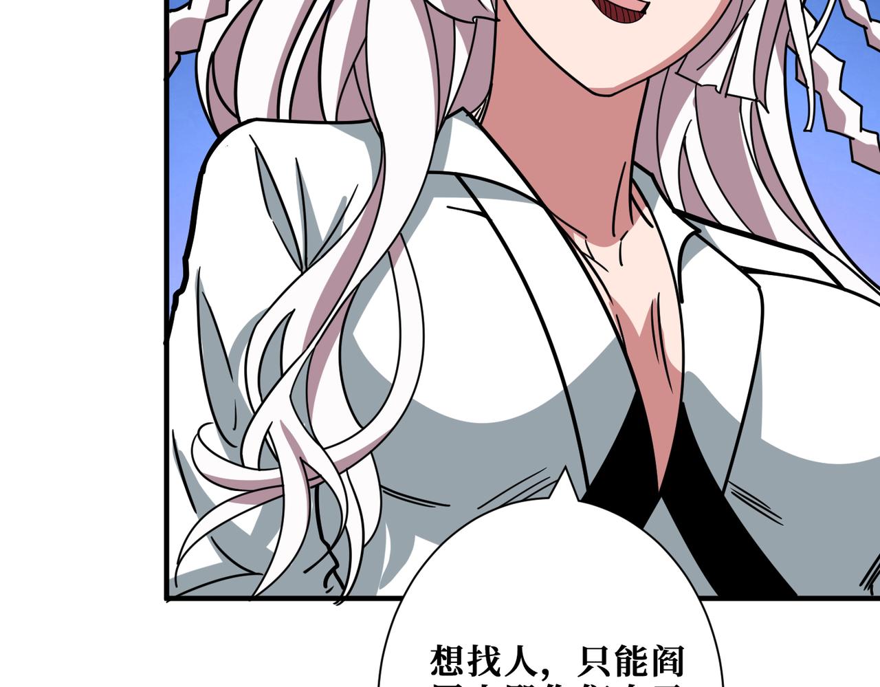 噬神纪韩漫全集-第309话 孽镜台无删减无遮挡章节图片 