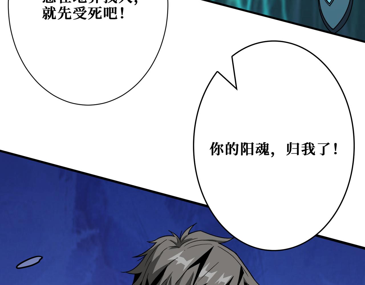 噬神纪韩漫全集-第309话 孽镜台无删减无遮挡章节图片 