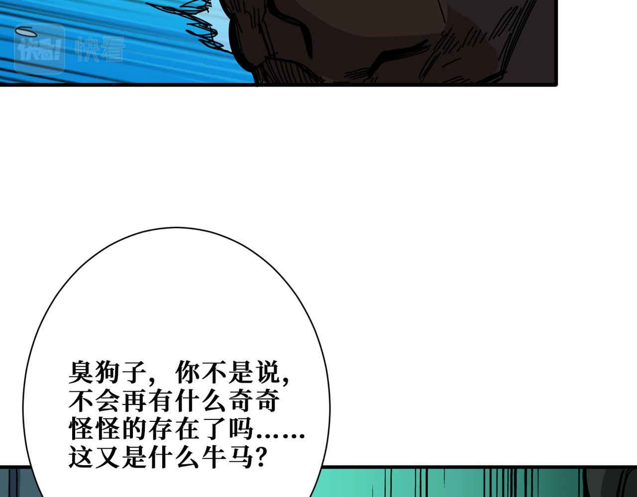 噬神纪韩漫全集-第309话 孽镜台无删减无遮挡章节图片 