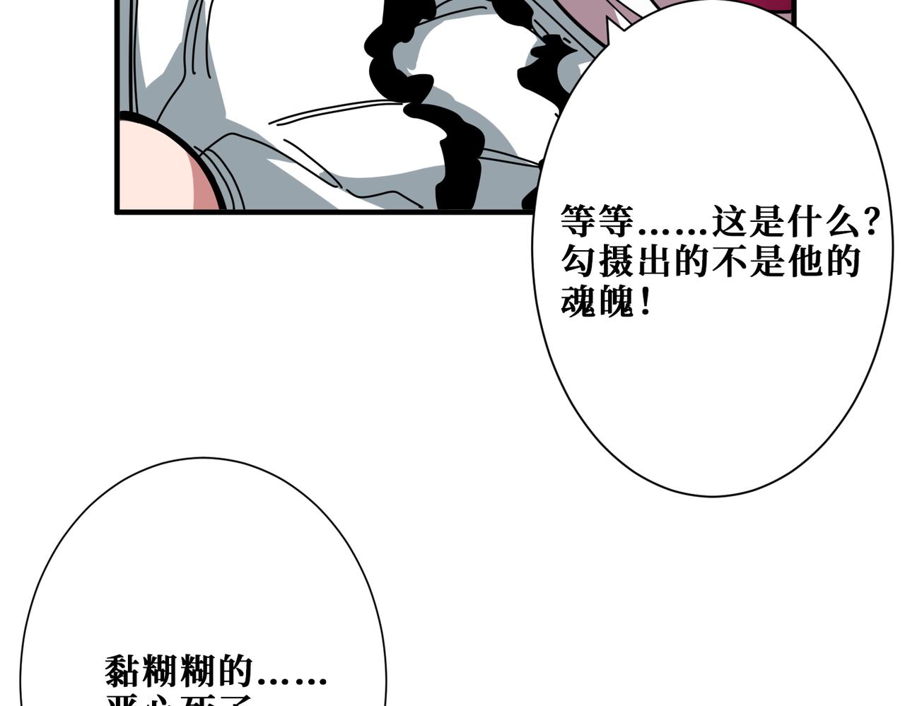 噬神纪韩漫全集-第309话 孽镜台无删减无遮挡章节图片 