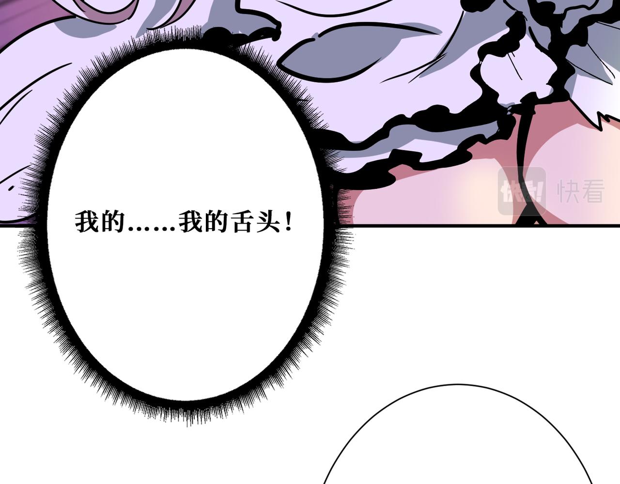 噬神纪韩漫全集-第309话 孽镜台无删减无遮挡章节图片 