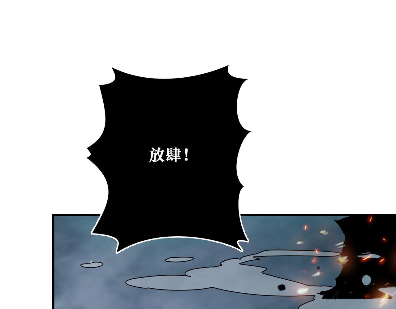 噬神纪韩漫全集-第309话 孽镜台无删减无遮挡章节图片 