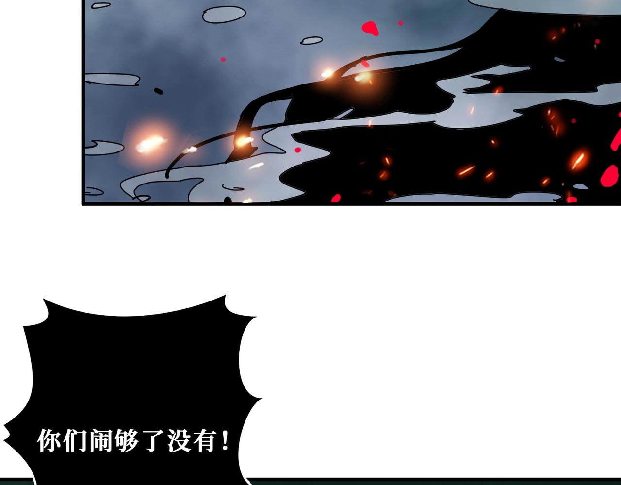 噬神纪韩漫全集-第309话 孽镜台无删减无遮挡章节图片 