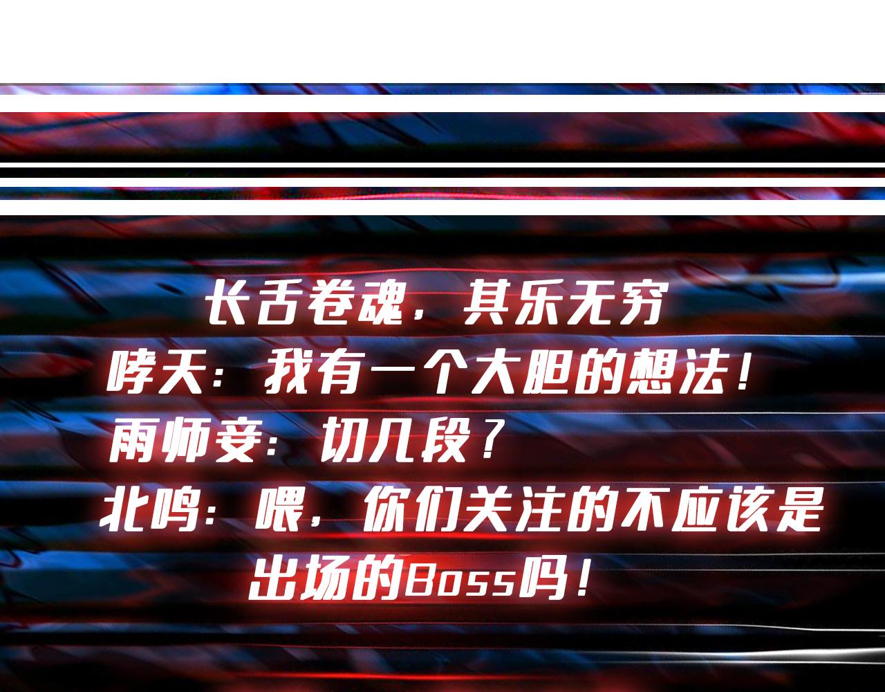 噬神纪韩漫全集-第309话 孽镜台无删减无遮挡章节图片 