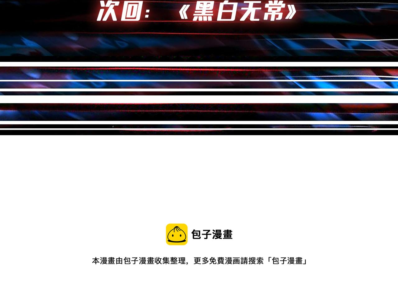 噬神纪韩漫全集-第309话 孽镜台无删减无遮挡章节图片 