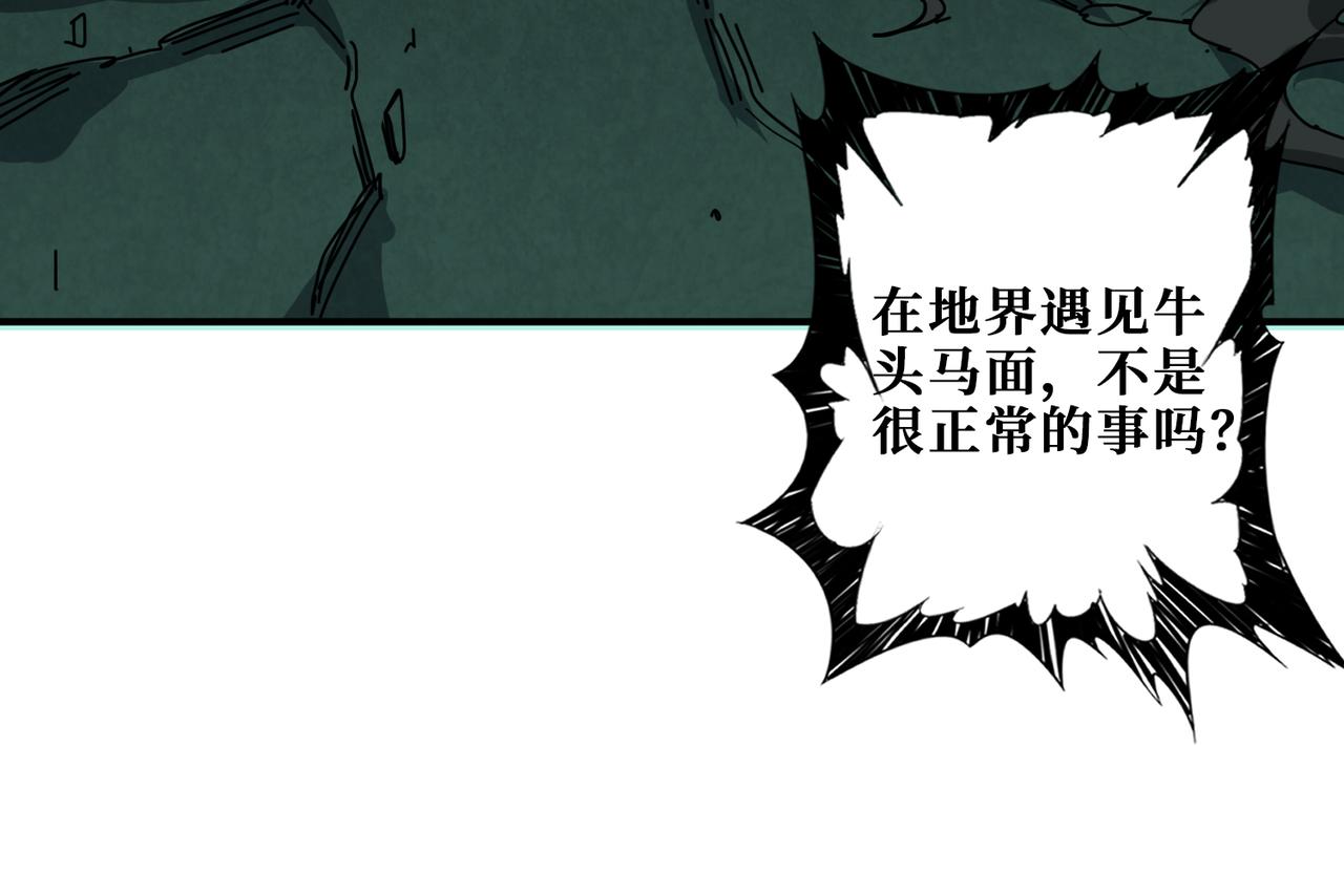 噬神纪韩漫全集-第309话 孽镜台无删减无遮挡章节图片 