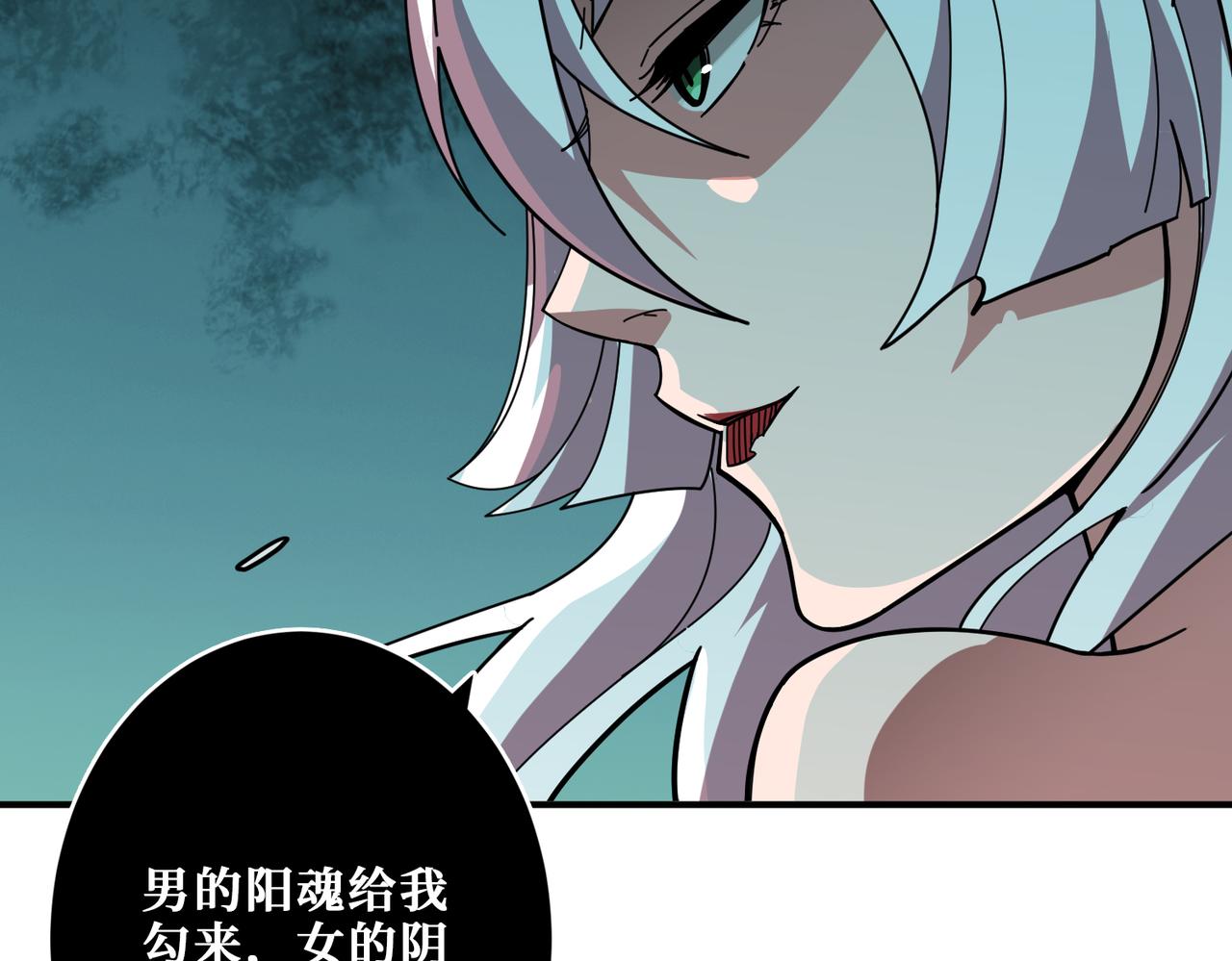 噬神纪韩漫全集-第309话 孽镜台无删减无遮挡章节图片 