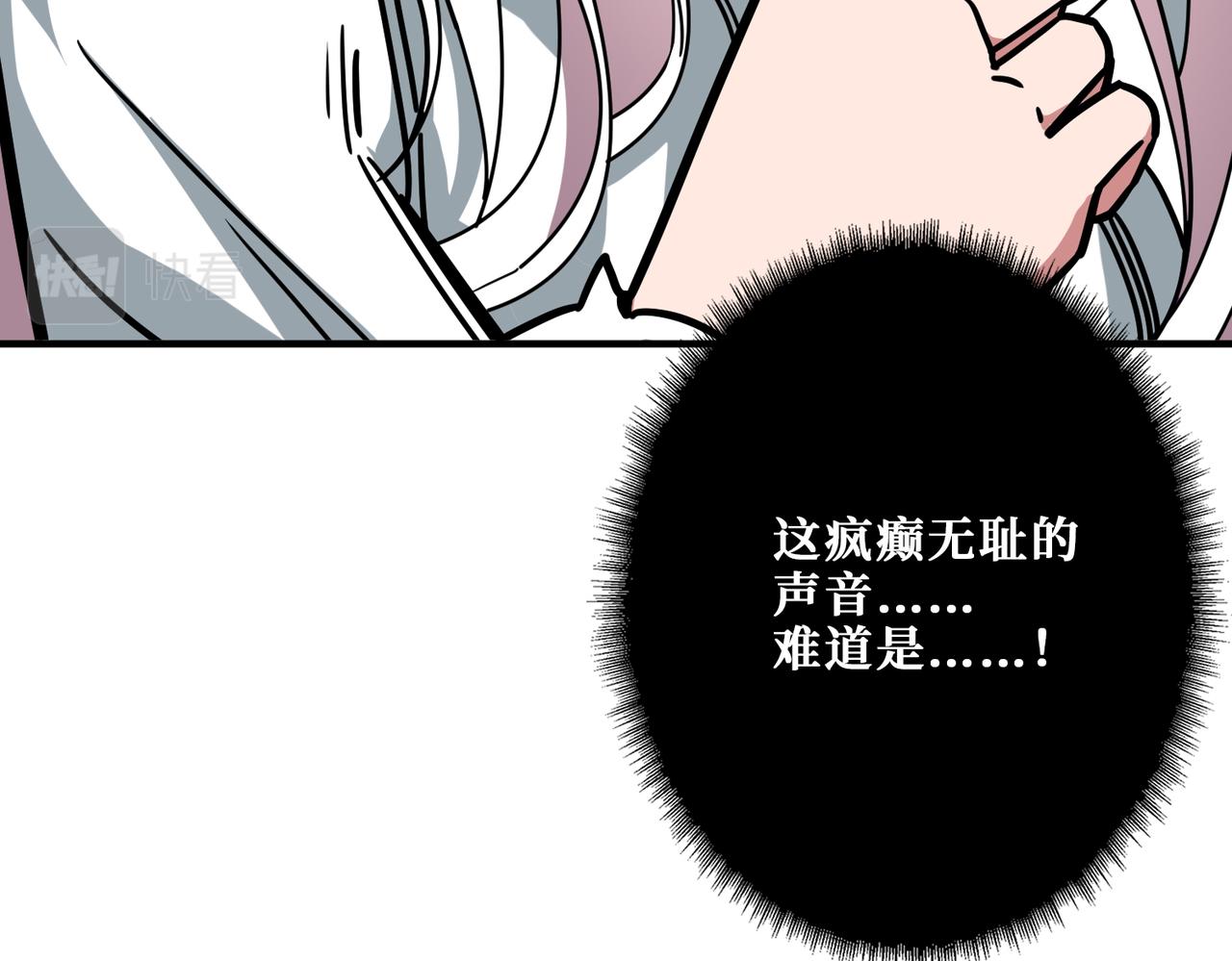 噬神纪韩漫全集-第309话 孽镜台无删减无遮挡章节图片 