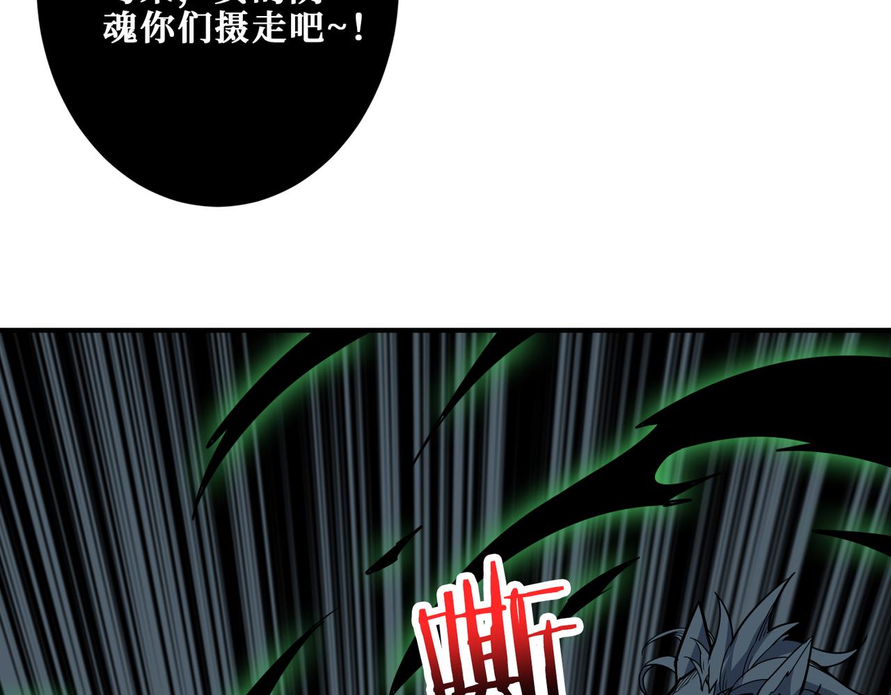 噬神纪韩漫全集-第309话 孽镜台无删减无遮挡章节图片 
