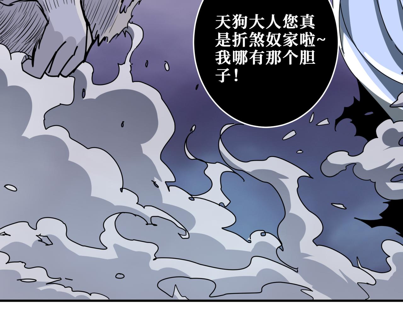 噬神纪韩漫全集-第309话 孽镜台无删减无遮挡章节图片 
