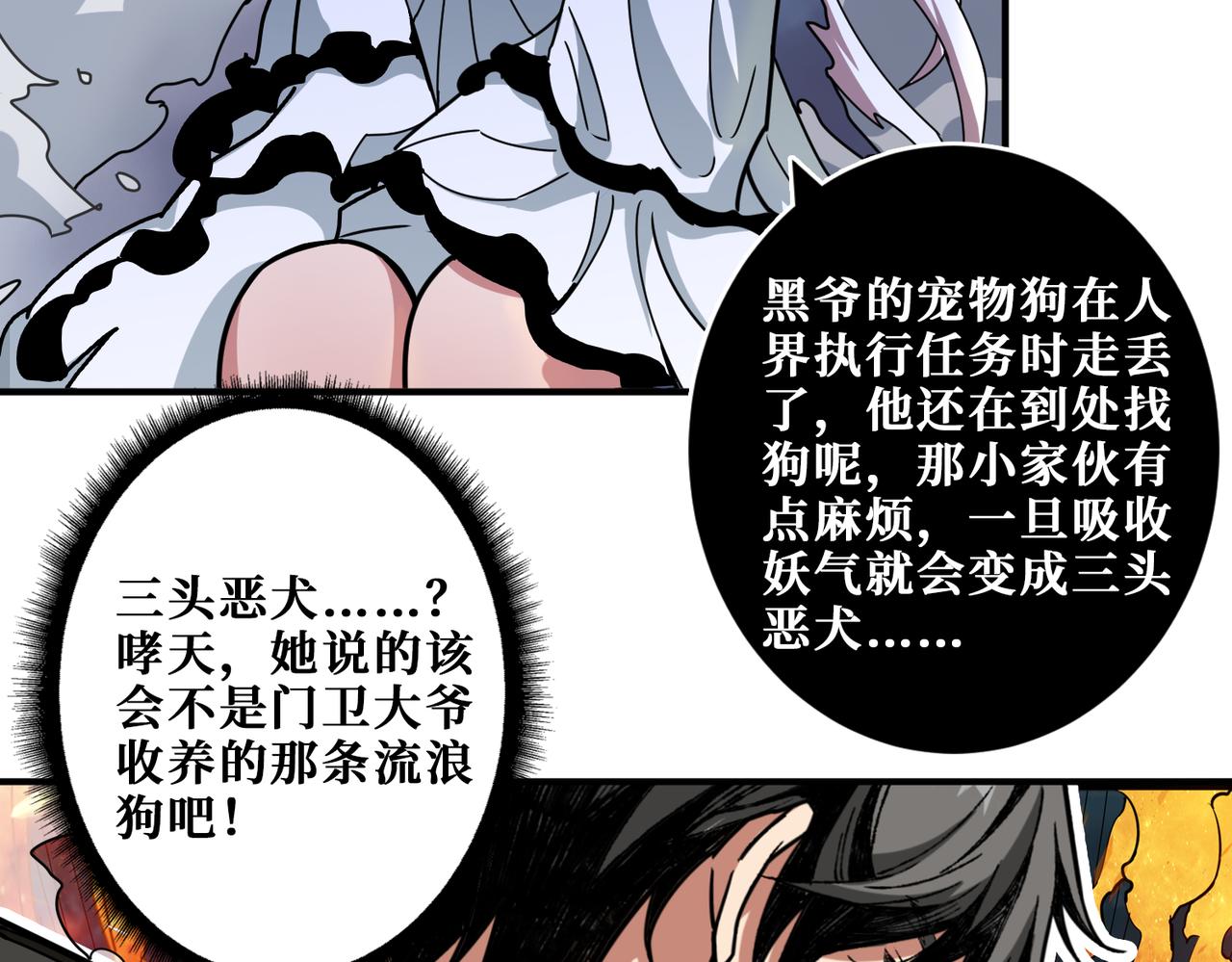 噬神纪韩漫全集-第309话 孽镜台无删减无遮挡章节图片 