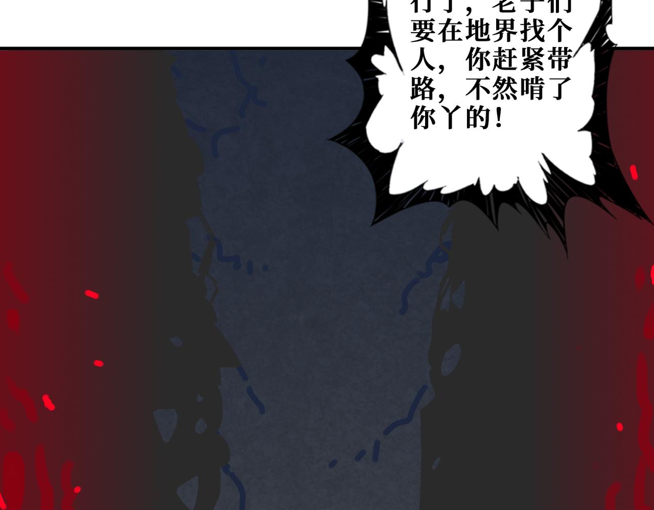 噬神纪韩漫全集-第309话 孽镜台无删减无遮挡章节图片 