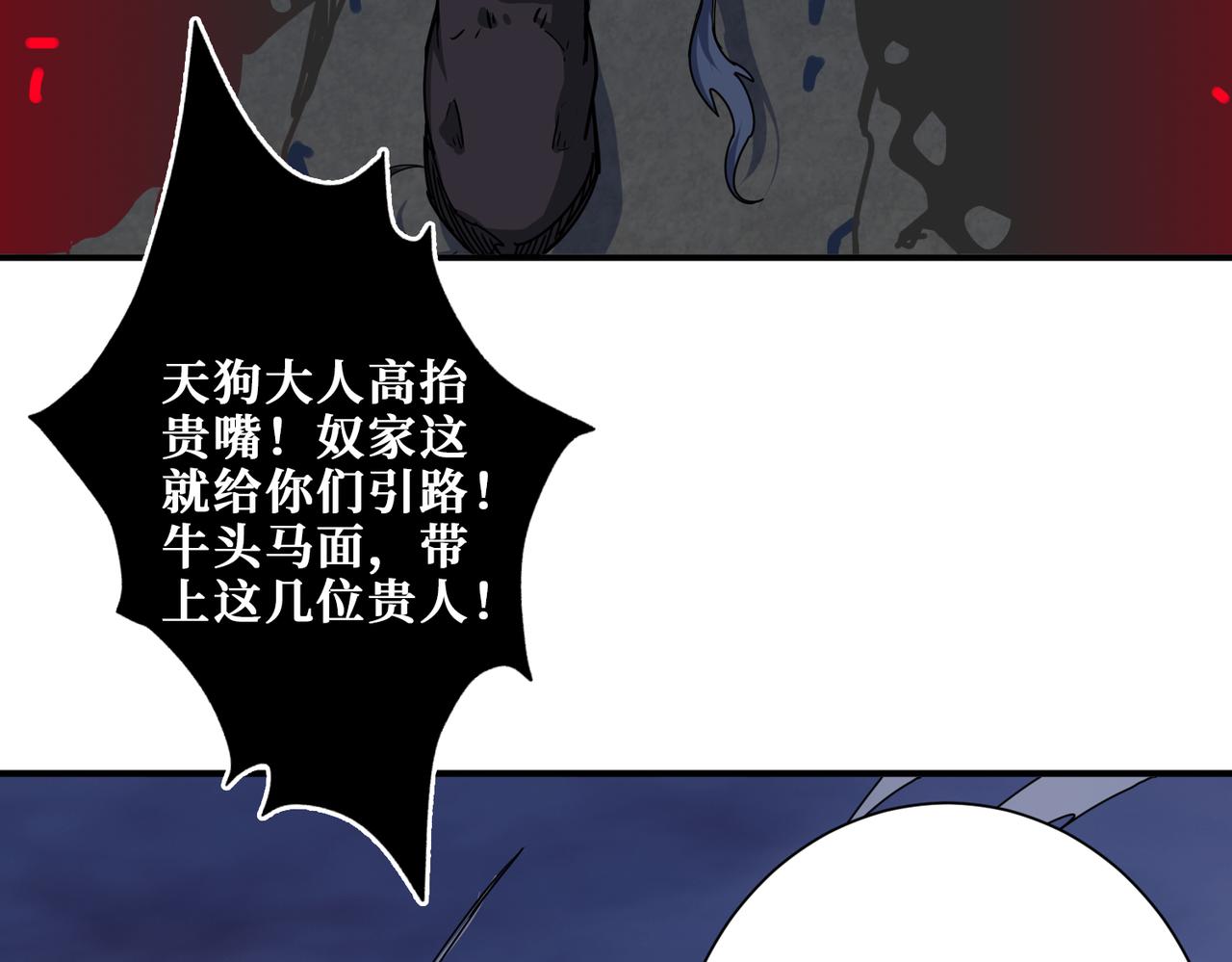 噬神纪韩漫全集-第309话 孽镜台无删减无遮挡章节图片 