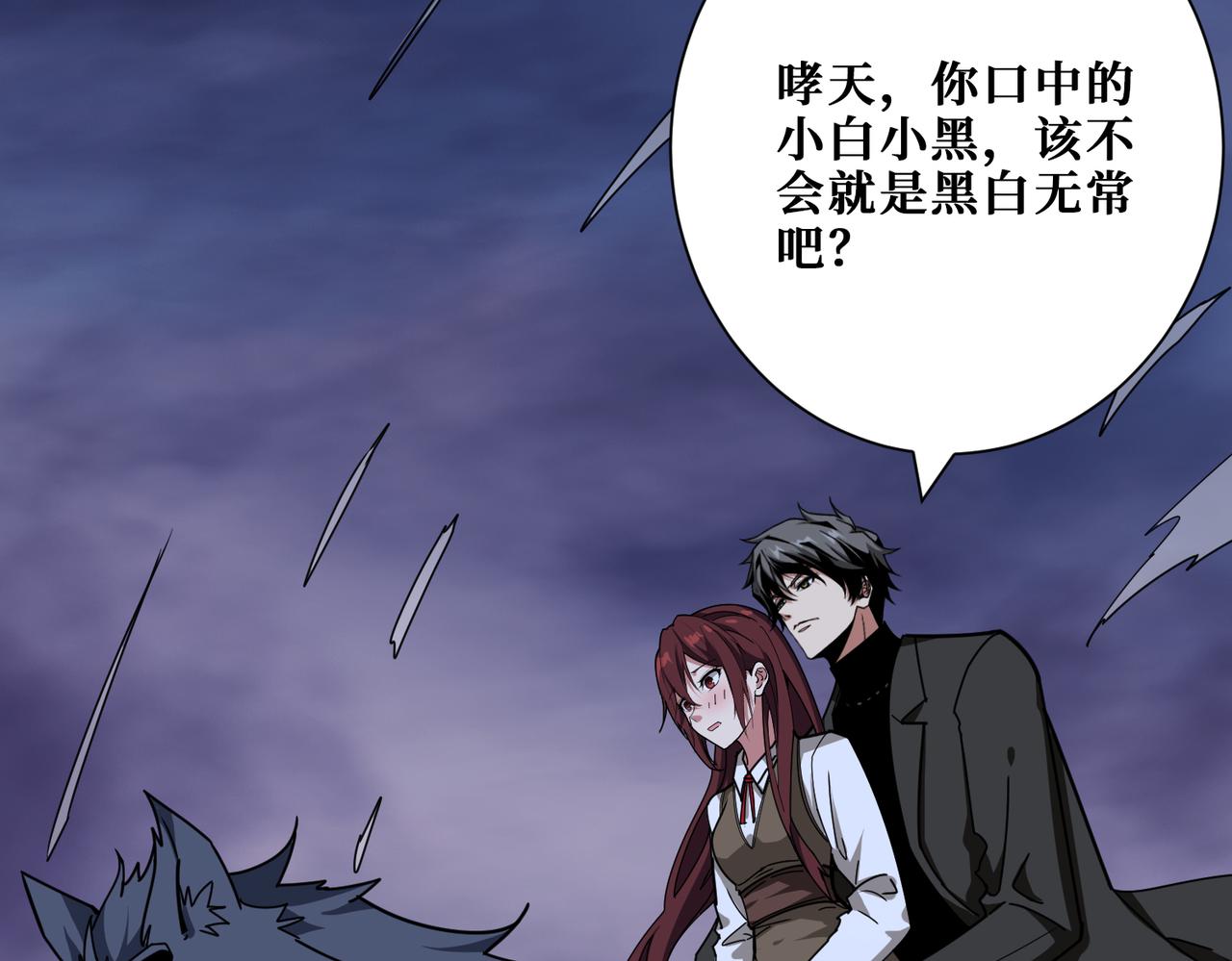 噬神纪韩漫全集-第309话 孽镜台无删减无遮挡章节图片 