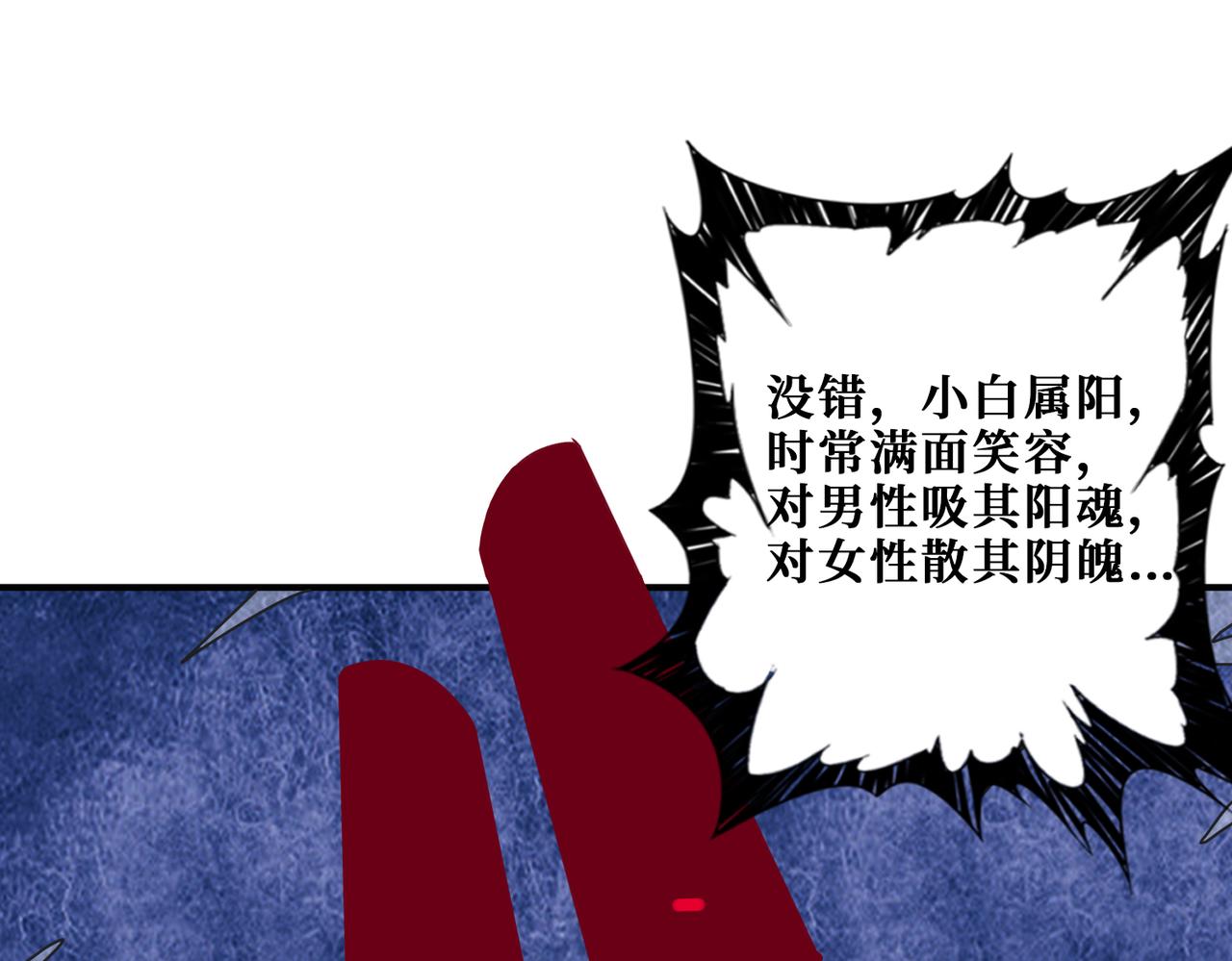 噬神纪韩漫全集-第309话 孽镜台无删减无遮挡章节图片 