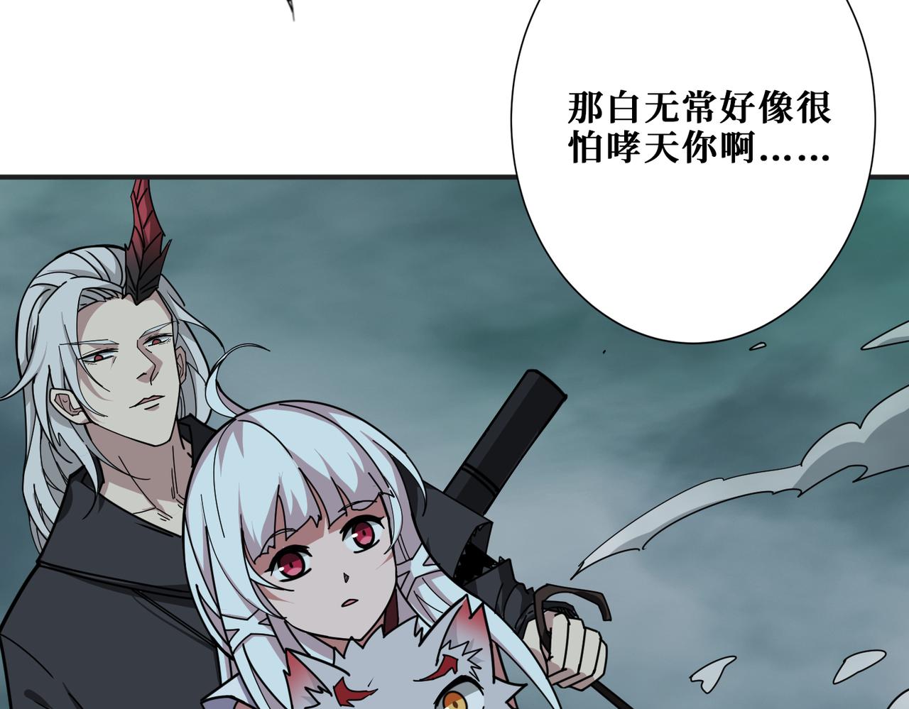 噬神纪韩漫全集-第309话 孽镜台无删减无遮挡章节图片 