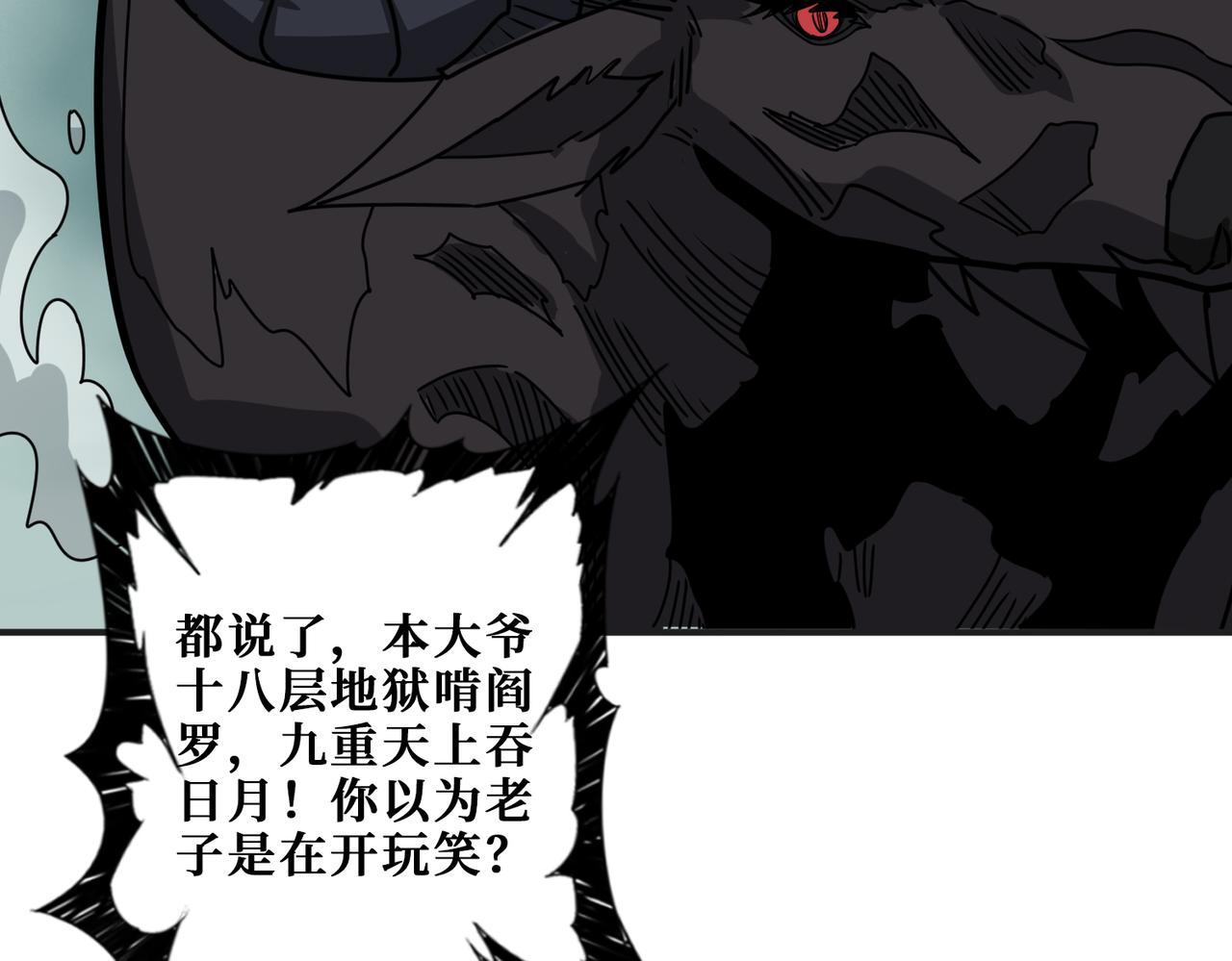 噬神纪韩漫全集-第309话 孽镜台无删减无遮挡章节图片 