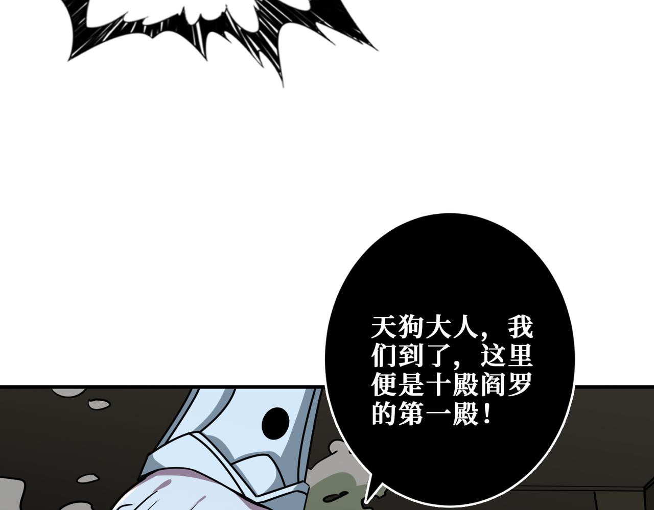 噬神纪韩漫全集-第309话 孽镜台无删减无遮挡章节图片 