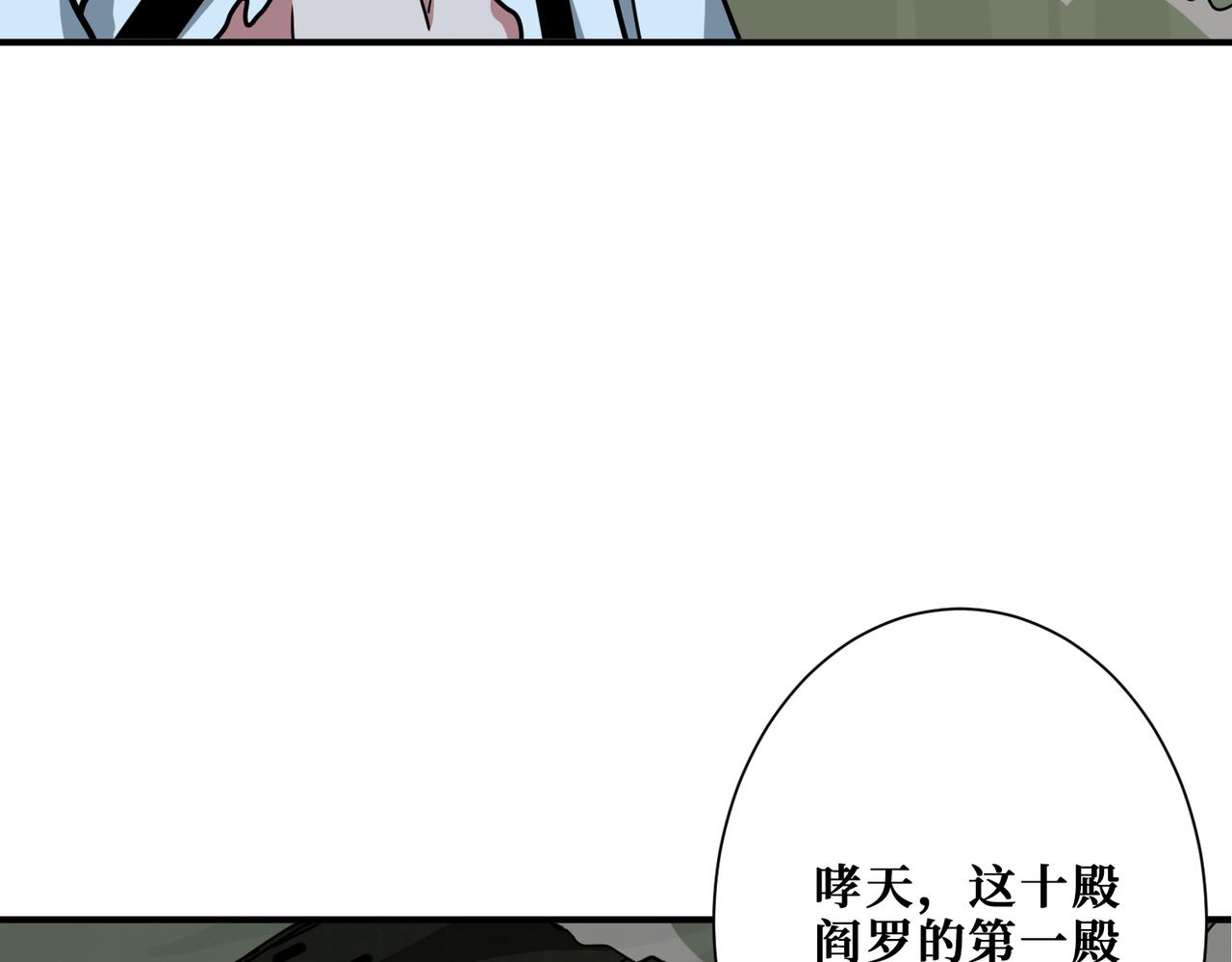 噬神纪韩漫全集-第309话 孽镜台无删减无遮挡章节图片 