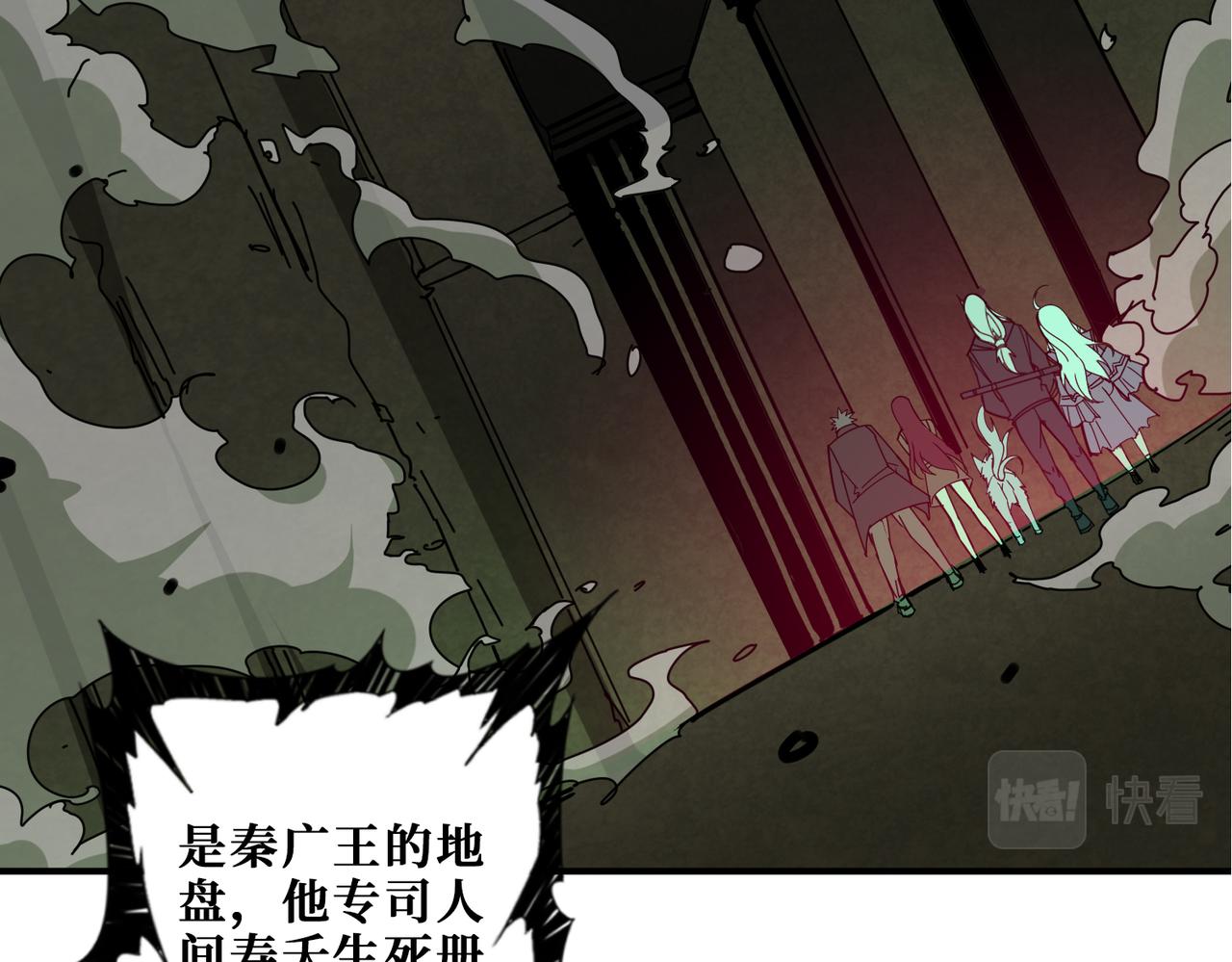 噬神纪韩漫全集-第309话 孽镜台无删减无遮挡章节图片 