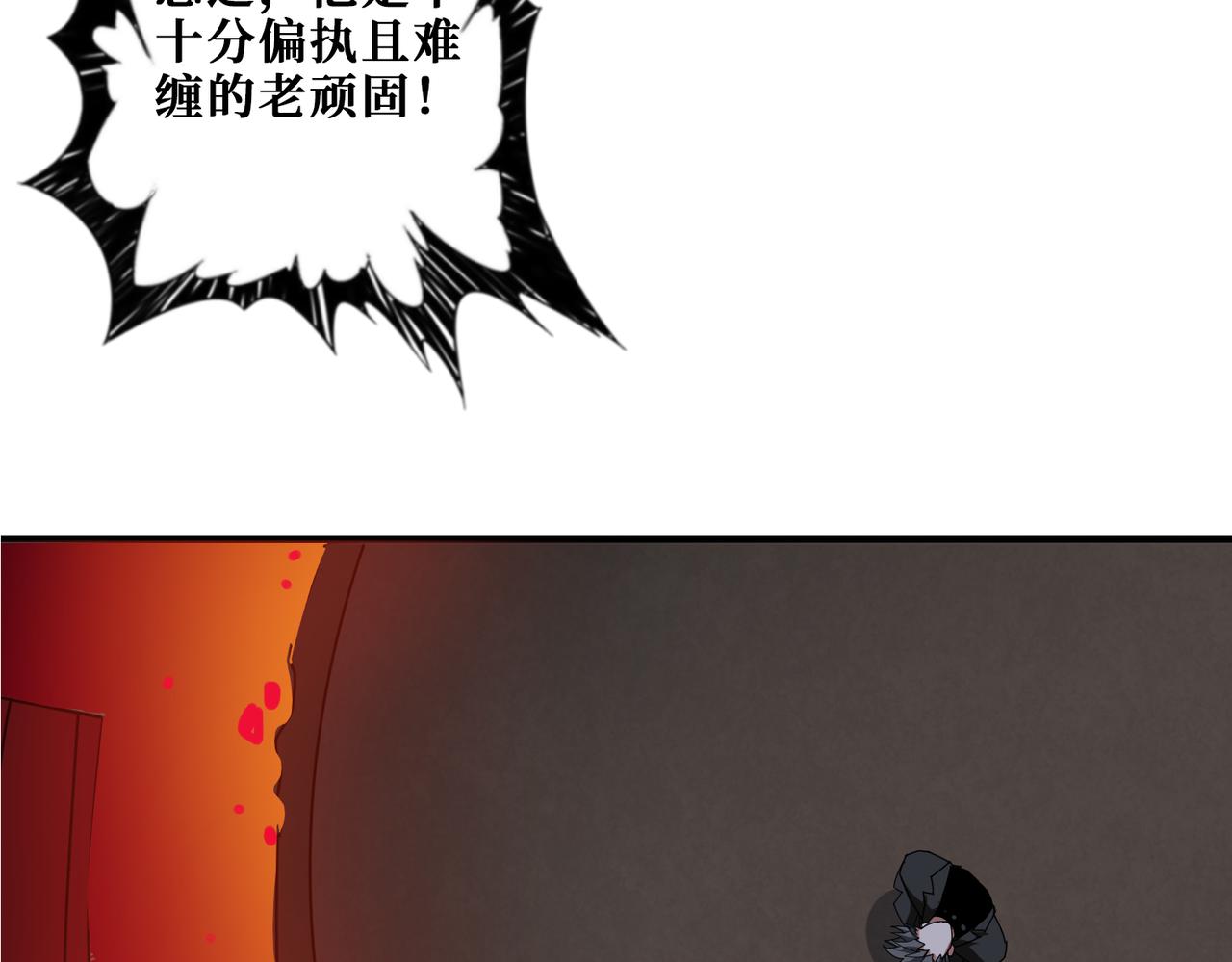 噬神纪韩漫全集-第309话 孽镜台无删减无遮挡章节图片 