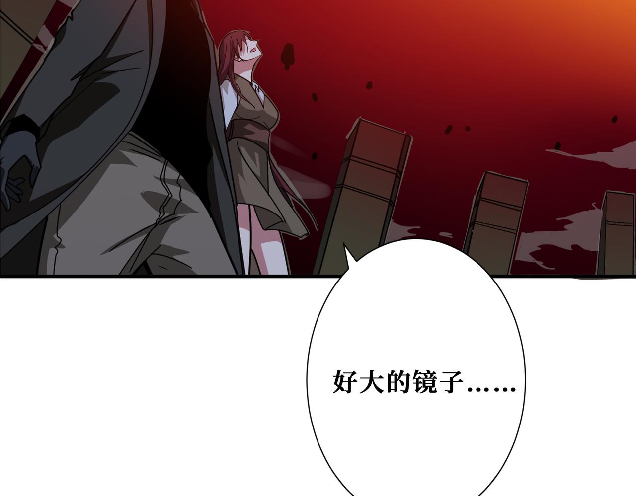 噬神纪韩漫全集-第309话 孽镜台无删减无遮挡章节图片 