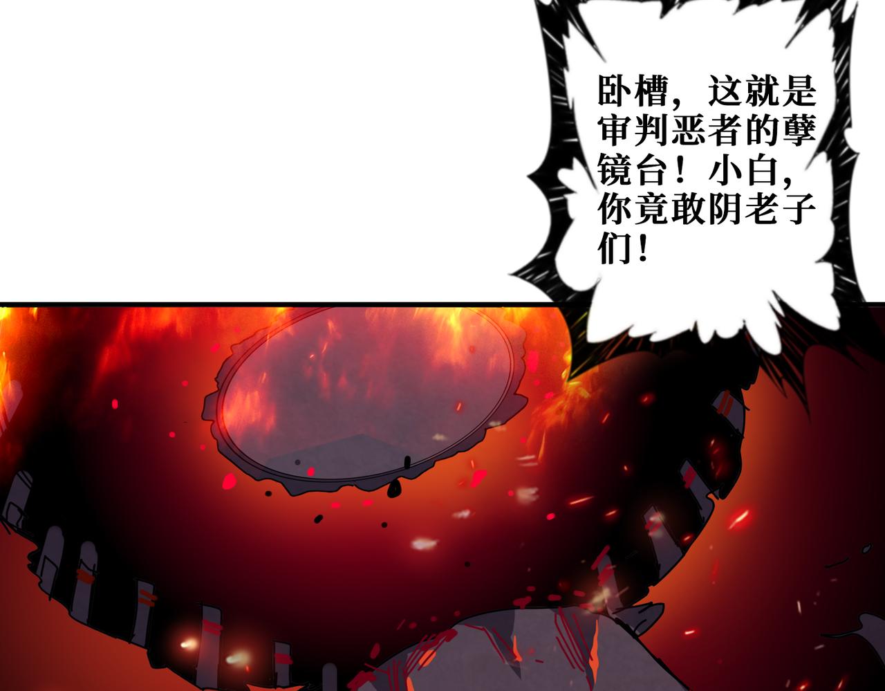 噬神纪韩漫全集-第309话 孽镜台无删减无遮挡章节图片 