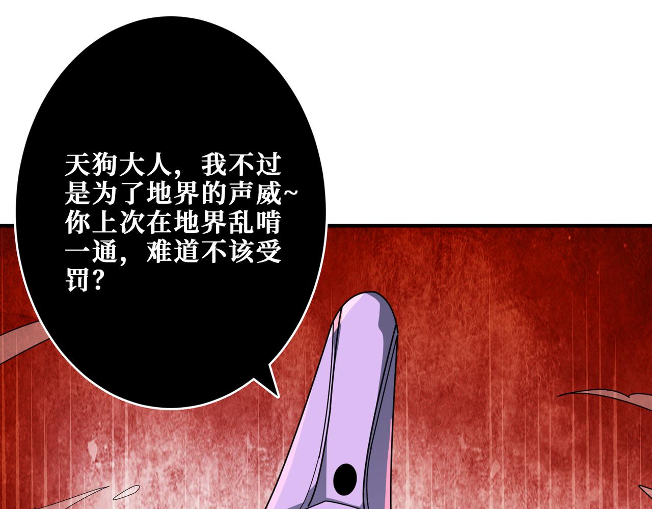 噬神纪韩漫全集-第309话 孽镜台无删减无遮挡章节图片 