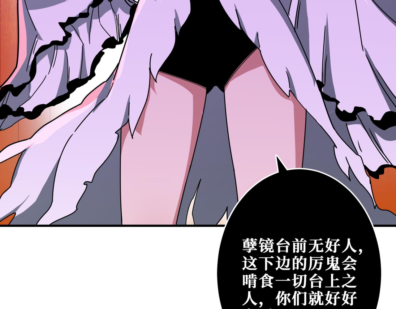 噬神纪韩漫全集-第309话 孽镜台无删减无遮挡章节图片 