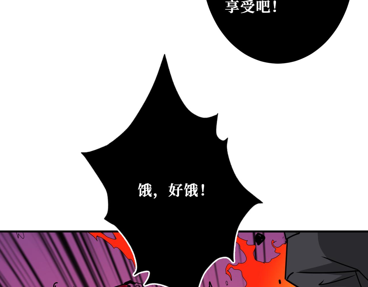 噬神纪韩漫全集-第309话 孽镜台无删减无遮挡章节图片 