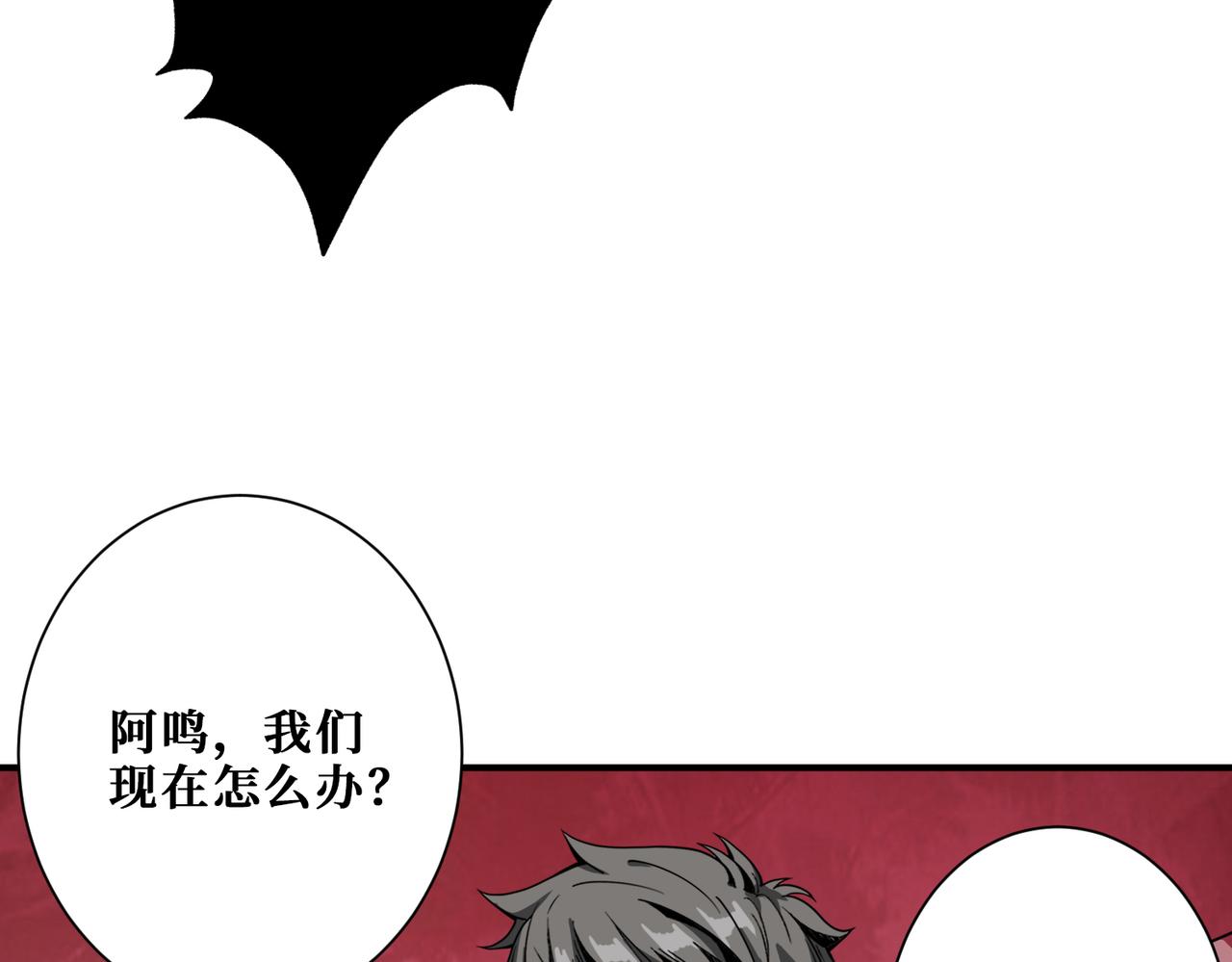 噬神纪韩漫全集-第309话 孽镜台无删减无遮挡章节图片 