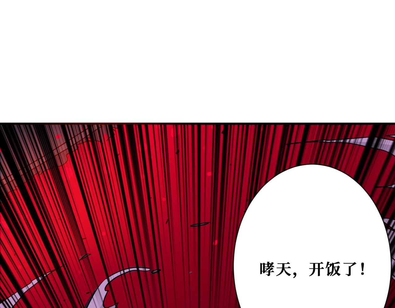 噬神纪韩漫全集-第309话 孽镜台无删减无遮挡章节图片 